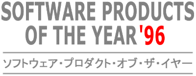 Software Products of the Year